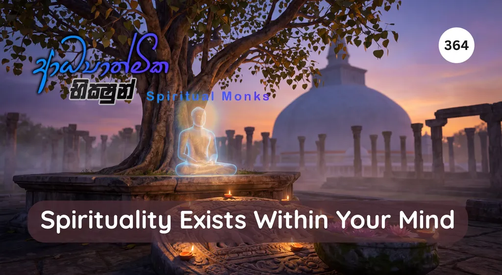 Spirituality Exists Within Your Mind